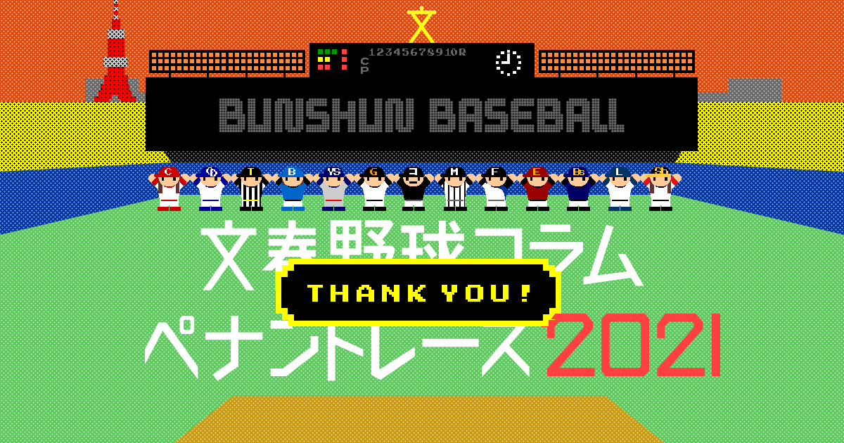 阪神 クリアファイル 記念品 優勝 中野拓夢 甲子園 グルメフェア