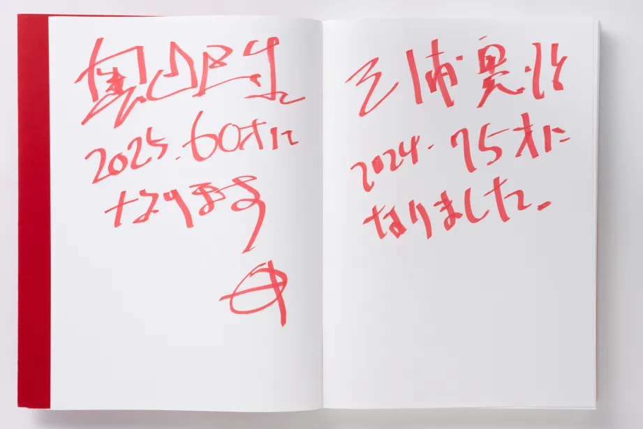 奥田民生ソロ30周年記念写真集 タミオグラフィー | 文春オンライン