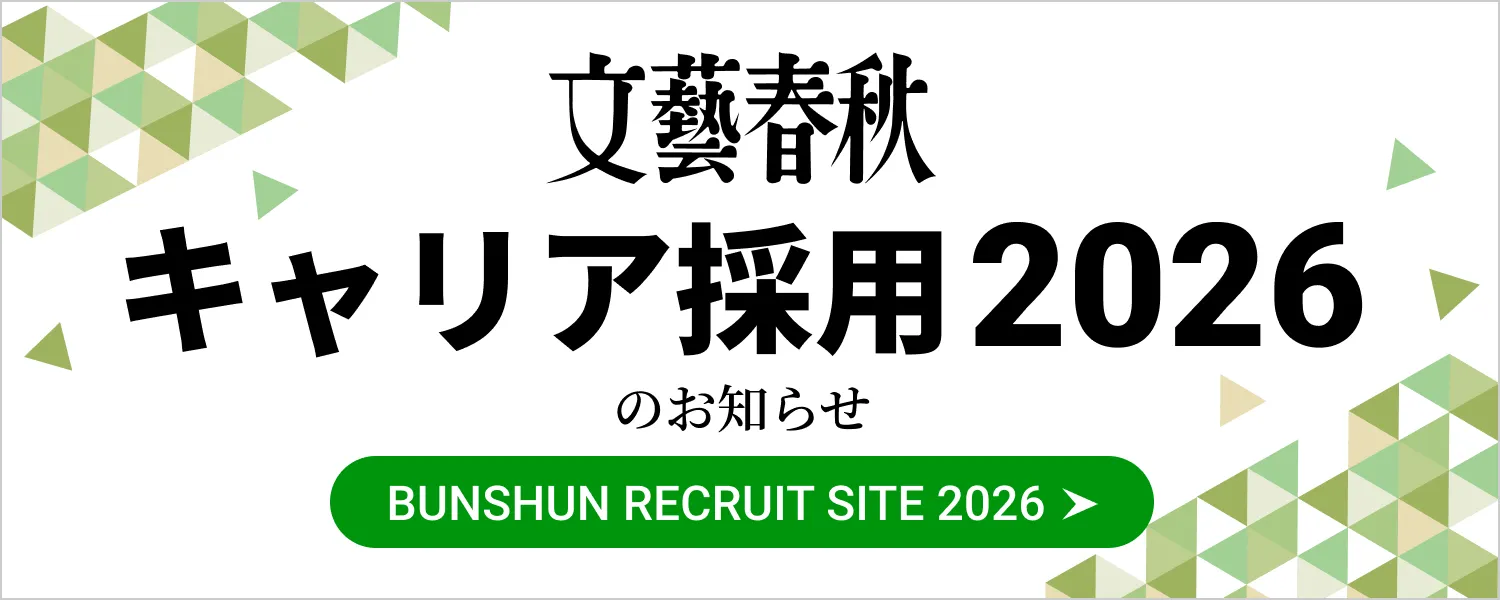キャリア採用2026