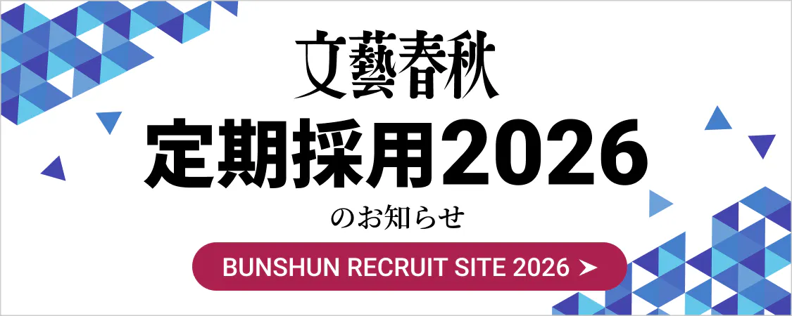 定期採用2026