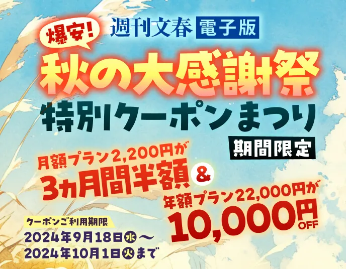 激安!秋の大感謝祭 期間限定 特別クーポンまつり 月額プラン2,200円が3ヵ月半額&年額プラン22,000円が10,000円OFF クーポンご利用期間2024年9月18日水〜2024年10月1日火まで