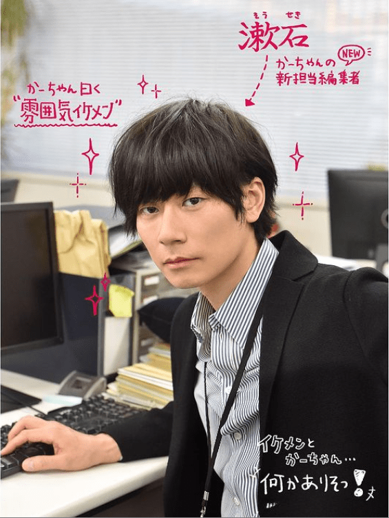 《拝み倒して、押し倒して》佐藤健、中村倫也、キムタク ...