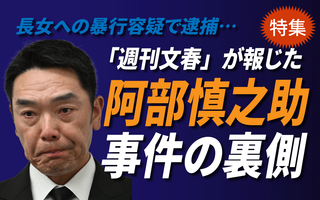 阿部監督の妻