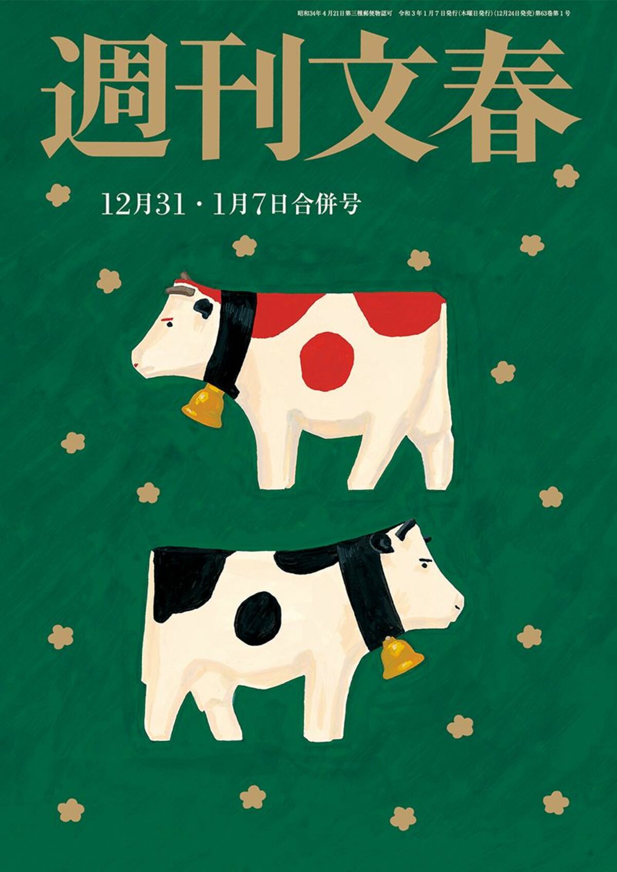 小室圭さんのイジメで私は高校中退ひきこもりになった 年12月31日 21年1月7日号 週刊文春 文春オンライン