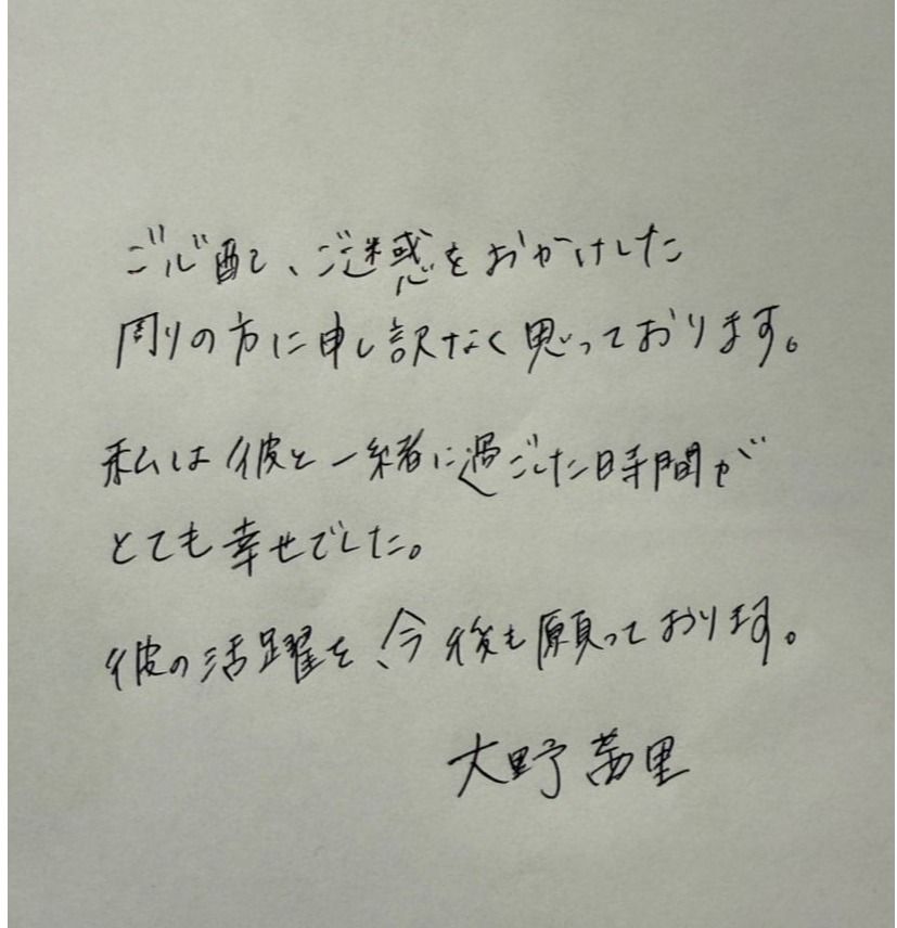 [写真](18ページ目)三山凌輝の「1億円貢がせ&趣里と結婚」報道で水谷豊『相棒』制作が遅れていた〈テレ朝は「お答えすることはありません ...