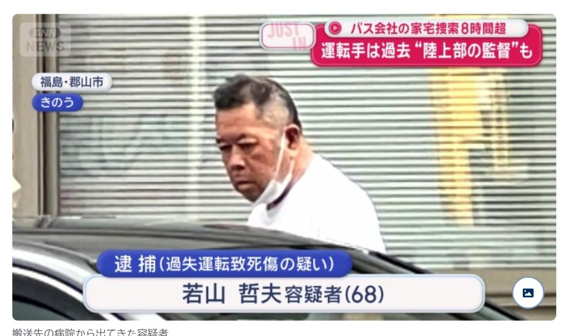 公の場での発言・インタビュー報道記録