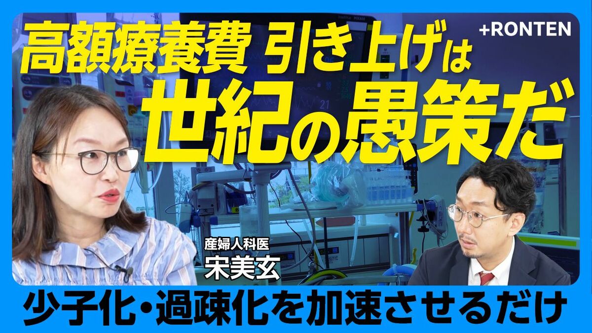 【高額療養費引き上げは男女格差をもたらす】