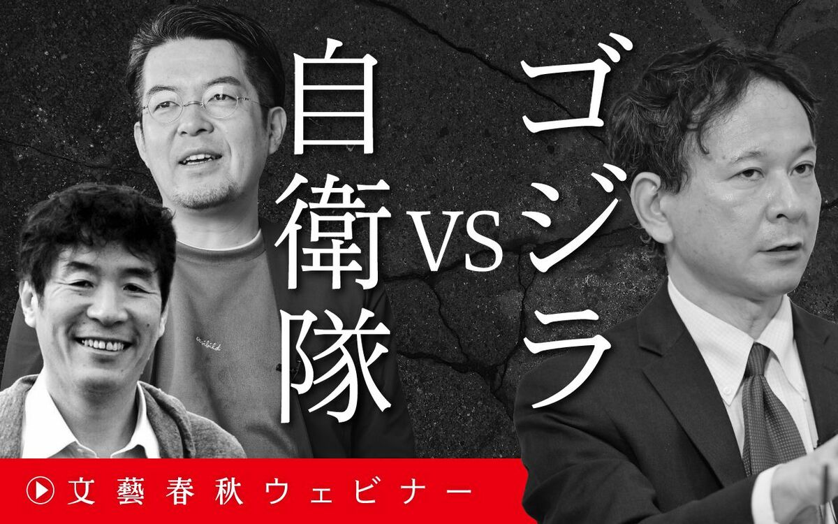 【フル動画】小泉悠×高橋杉雄×太田啓之「ゴジラVS自衛隊　アニメの戦争と兵器Ⅲ」