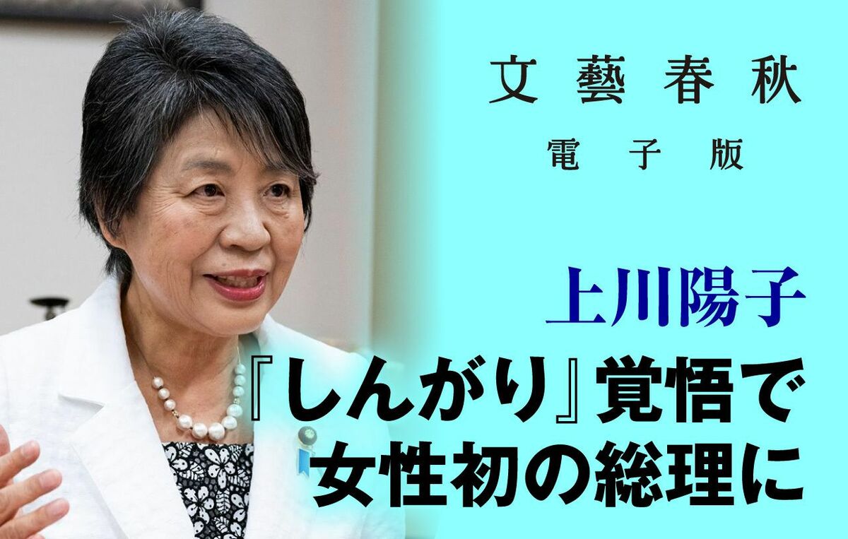 【動画】「『しんがり』覚悟で女性初の総理に」上川陽子・外務大臣
