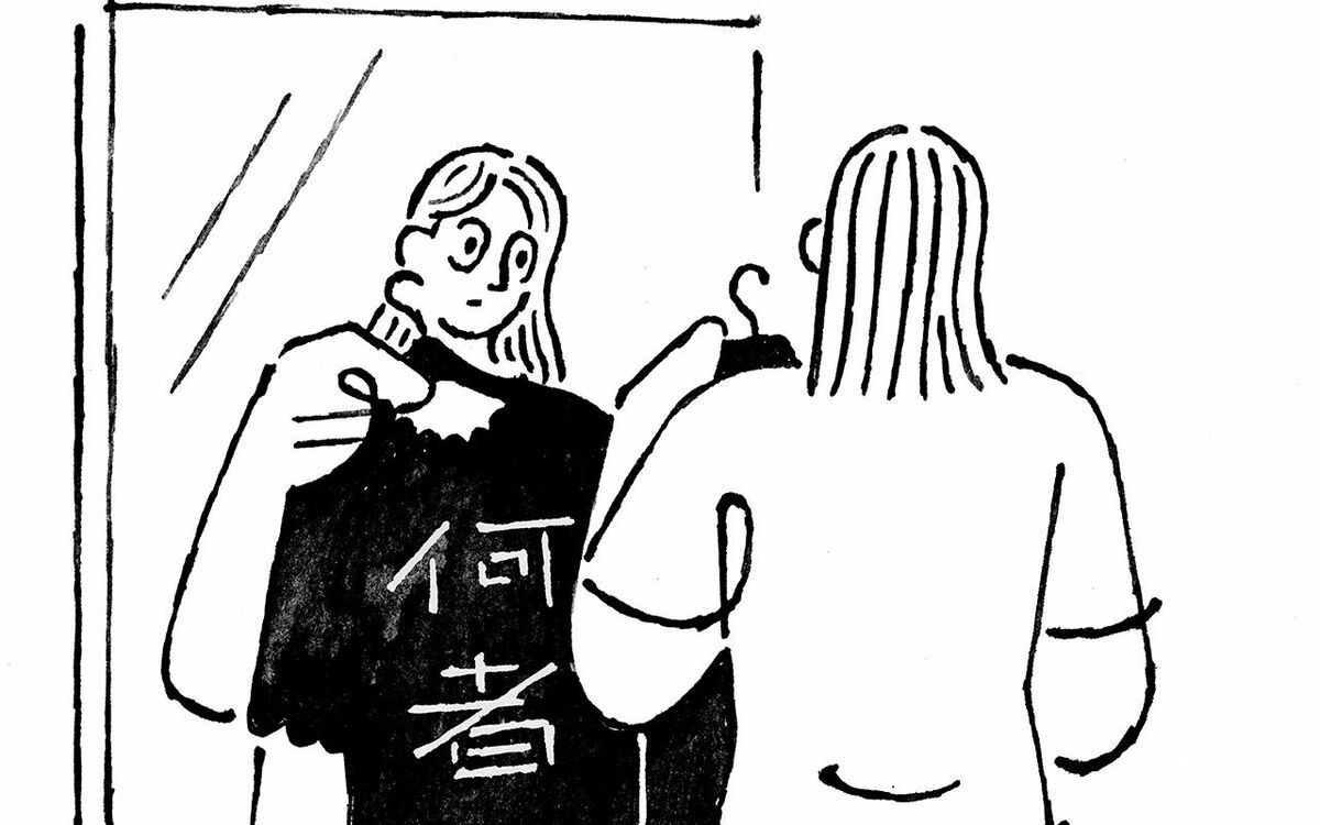 「“何者”かにならないと、社会から取り残される」と焦ってしまう…ジェーン・スーが解き明かす、現代人を悩ます「何者シンドローム」とは | 文春オンライン