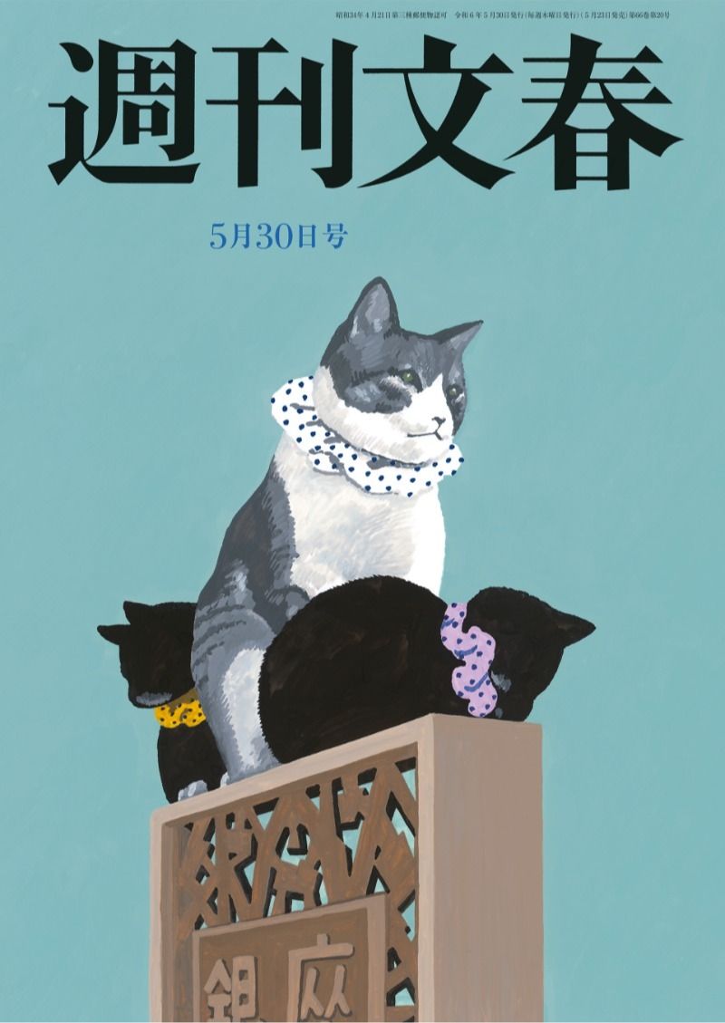 週刊文春　2018年5月3日 • 10日 ゴールデンウィーク特大号 週刊文春 2018年5月3日 • 10日 ゴールデンウィーク特大号 週刊文春