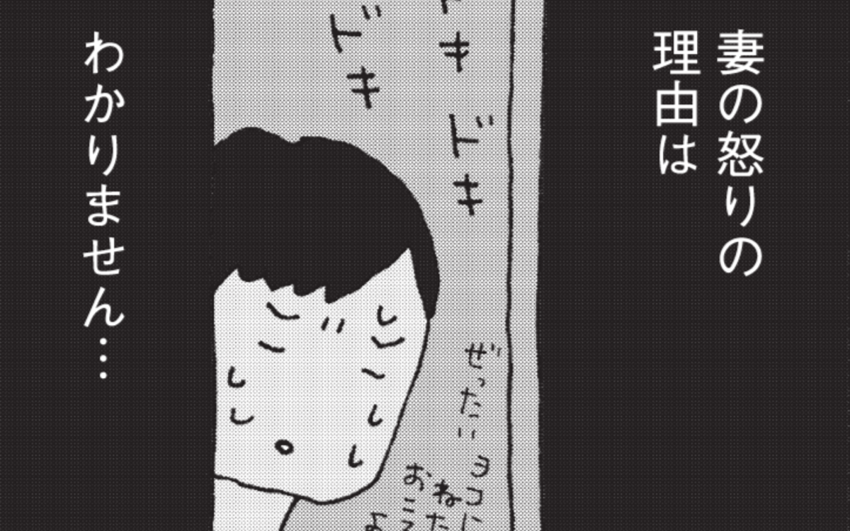 子育て中は クレしん しか読めなかった 妻が口をきいてくれません 作者がコミックエッセイを描く理由 文春オンライン