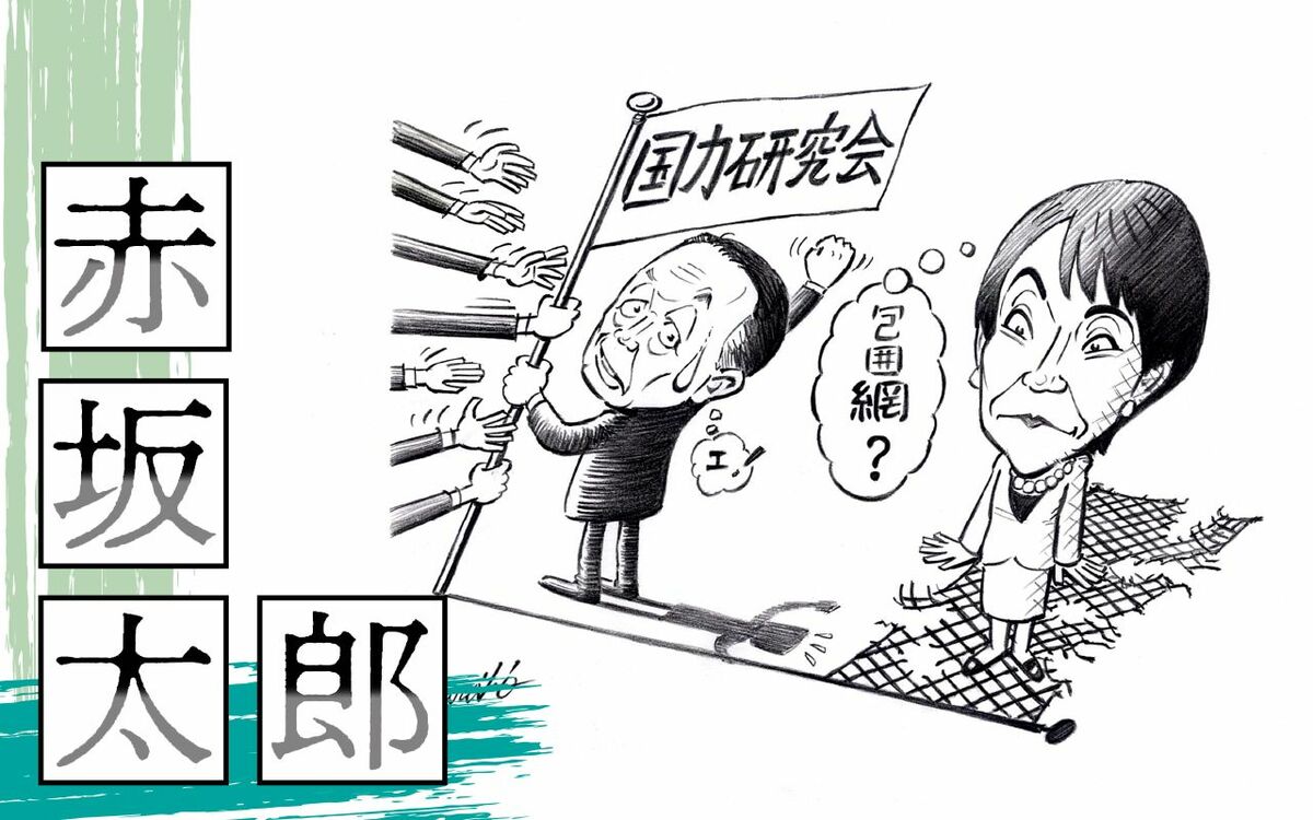 《参加議員は300人超》「これじゃ勉強はできんね」国力研究会の勢いに〈高市早苗首相〉も苦笑い 「まるで大政翼賛会ですな」と石破茂前首相は嘆き節 | 文春オンライン