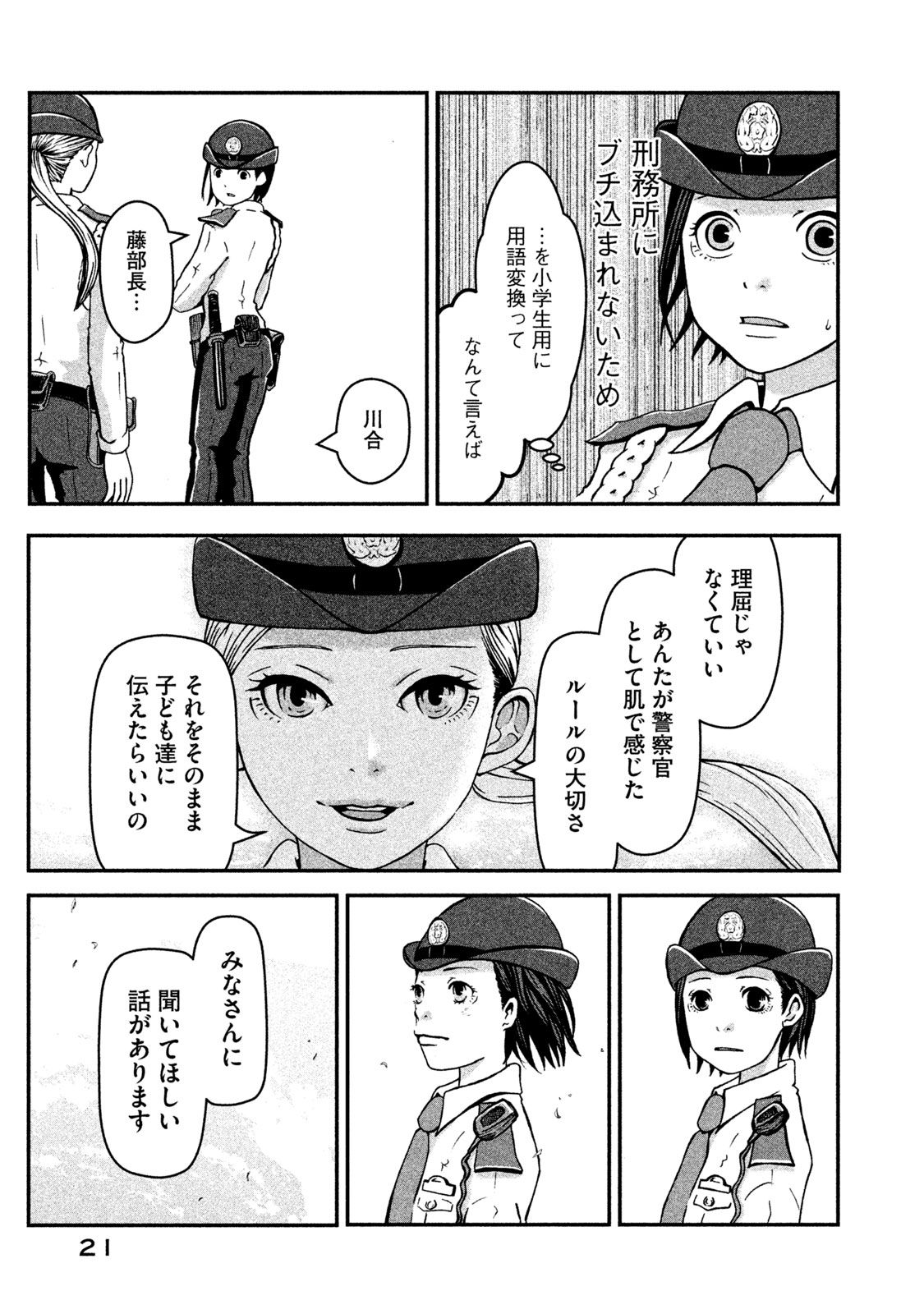 写真 ページ目 泣くし 笑うし 文句も言うけど 元警察官漫画家 が描く 交番女子 たちのリアル 文春オンライン
