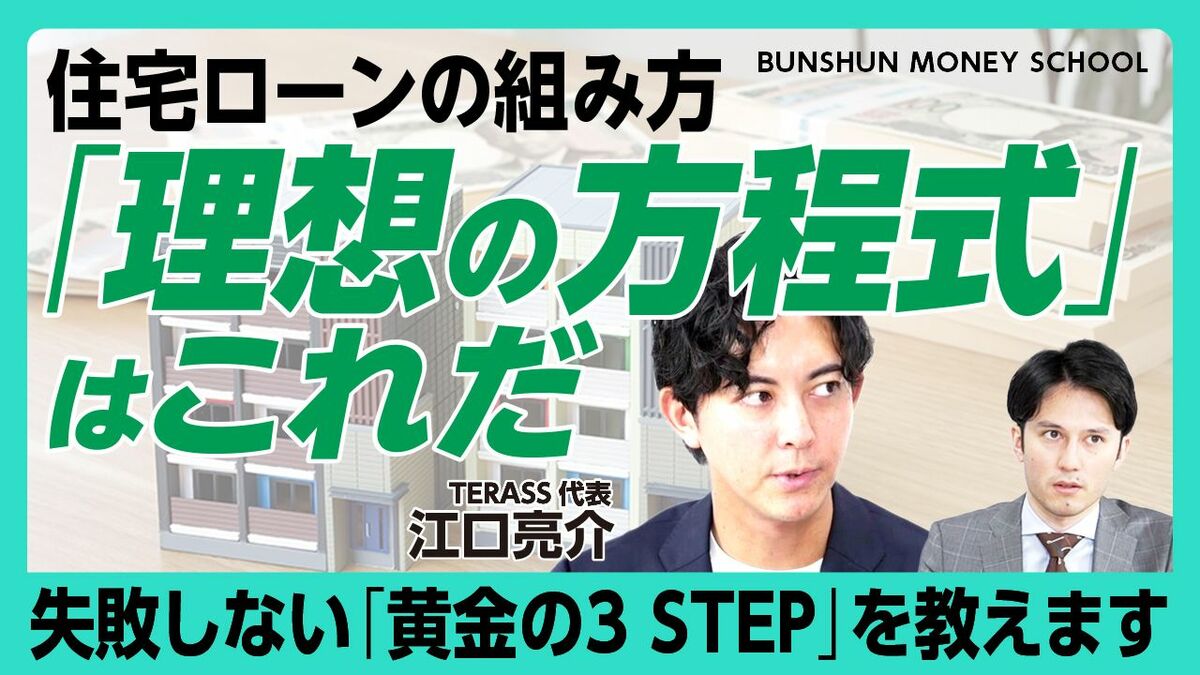 【後悔しない家選びの秘訣】
