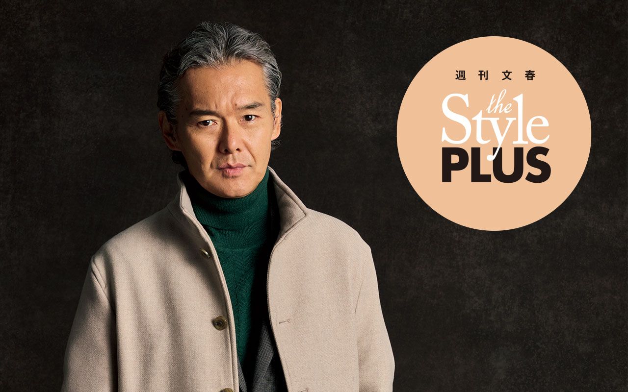 男が憧れる俳優 渡部篤郎が装う メンズビギのアウター3選 文春オンライン