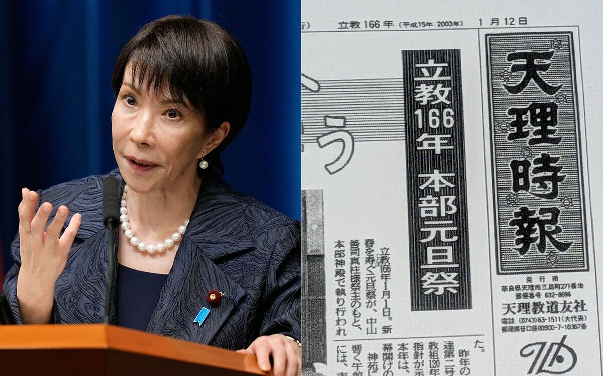 《総額5000万円》高市首相が天理教系企業に“巨額発注” 　本人は「政治団体の活動に必要な支出」と回答 | 文春オンライン