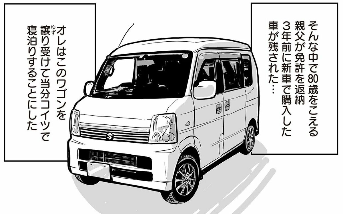 免許証見せてもらっていいですか 車中泊の深夜 職務質問を受けて とっさに出てきた言葉 文春オンライン