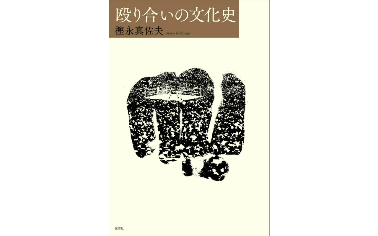 お前にぶち込むぞ ガッツポーズとは敵対するオスに対する 脅し だった 文春オンライン