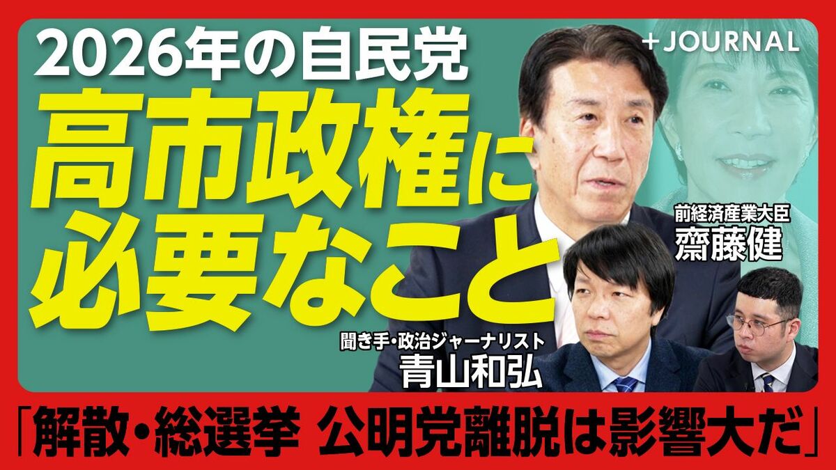 【どうなる 高市自民の2026年】