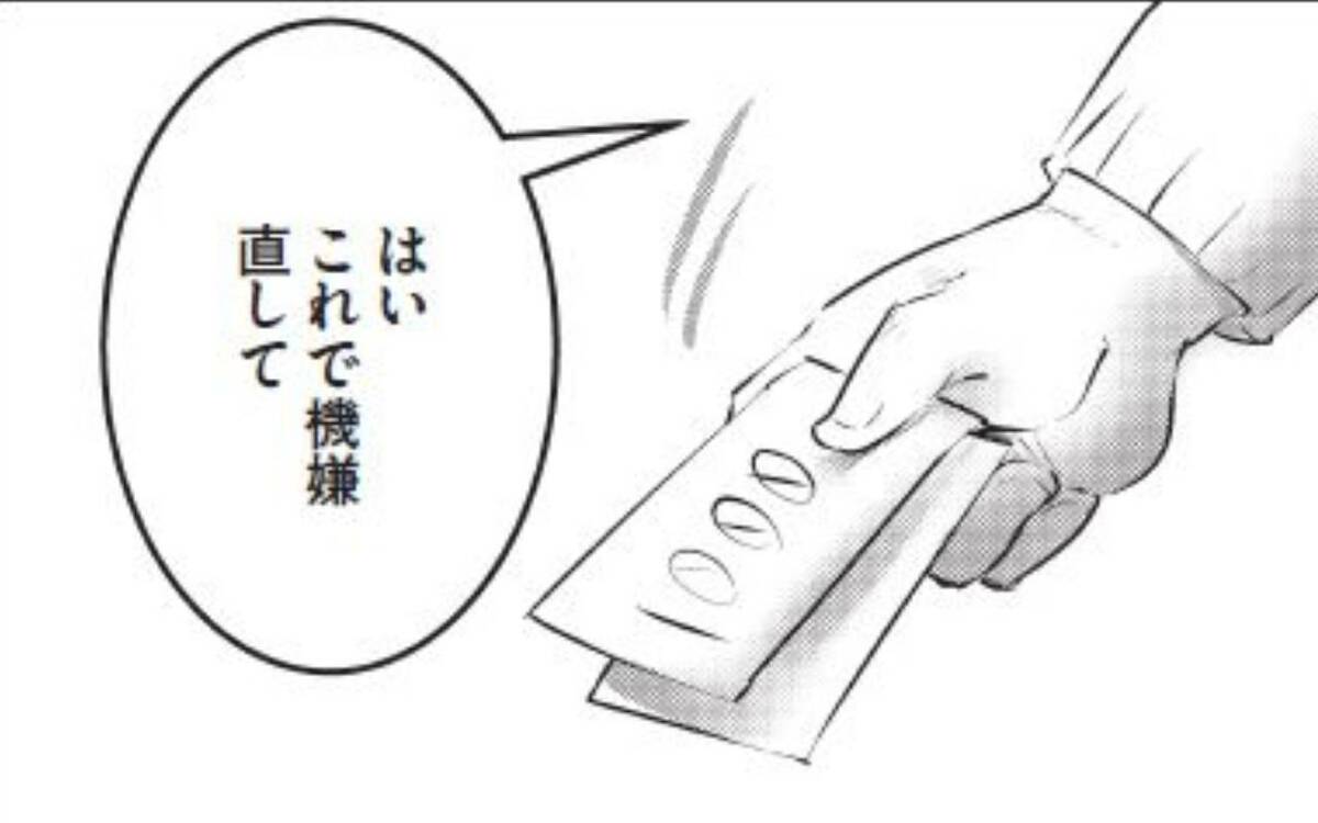 2次　エロ　幼女  凌辱 許してよ～、お金あげるから」笑いながら1000円札を差し出して…小学生の娘が「私の親おかしい」と確信した瞬間 | 文春オンライン