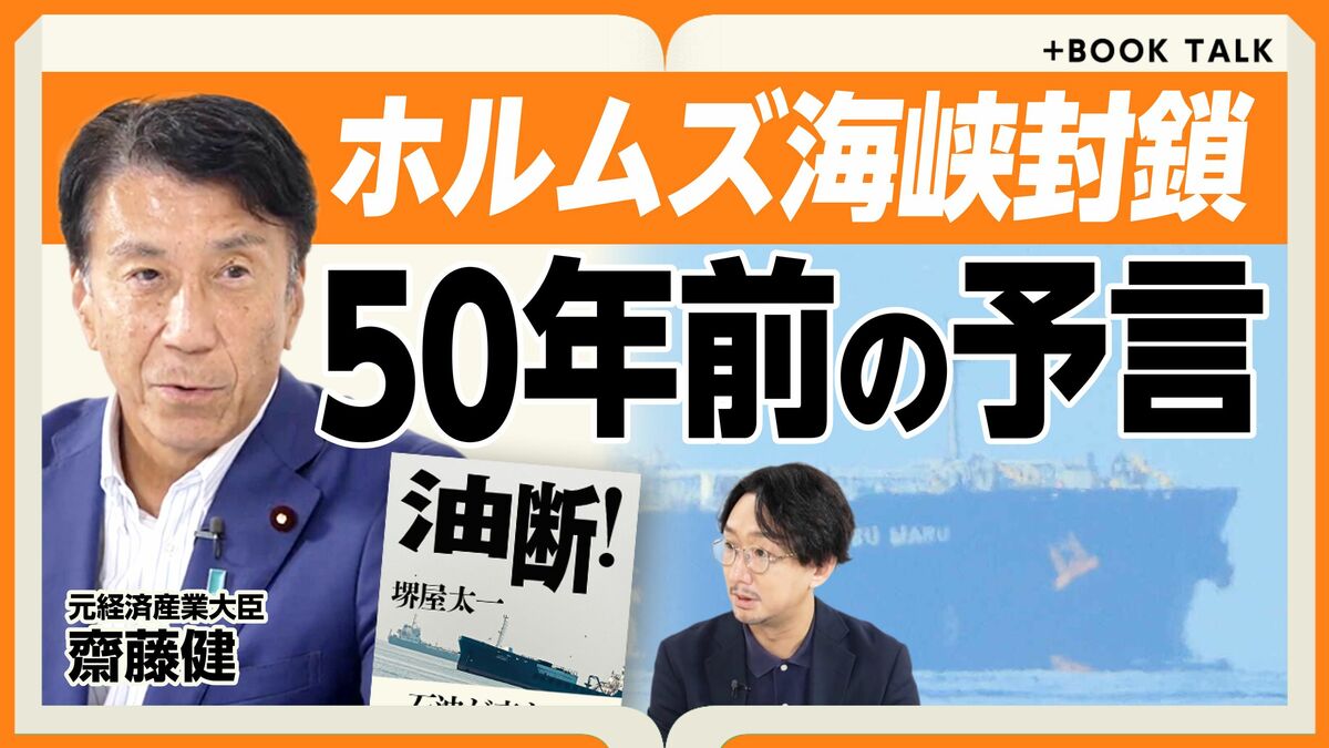 【ホルムズ海峡封鎖を50年前に予言?!】