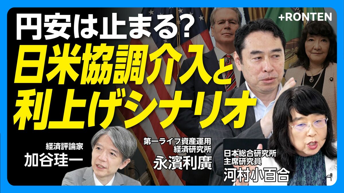 【日銀は政府から独立できていない？】