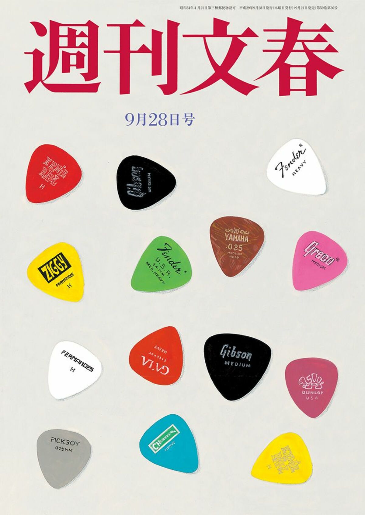 野田聖子 夫は元暴力団員 2017年9月28日号 | 週刊文春 | 文春オンライン