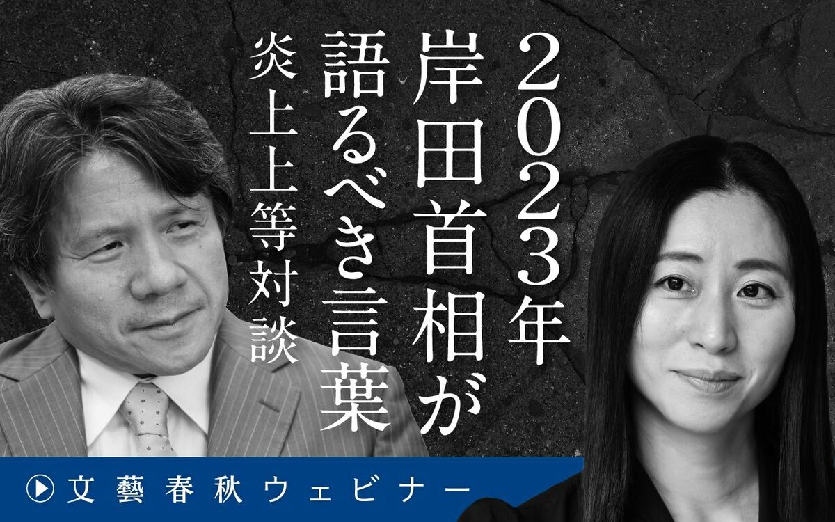 【フル動画】三浦瑠麗×宮崎哲弥「炎上上等対談　2023年 岸田首相が語るべき言葉」