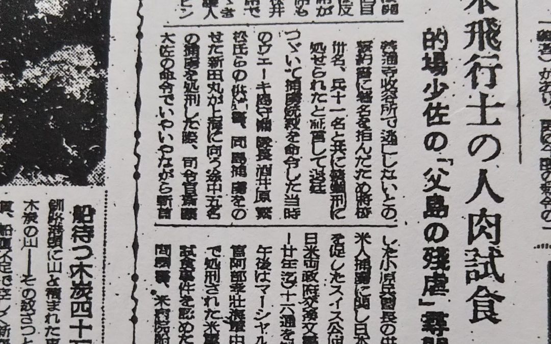 これはうまい。お代わりだ」硫黄島激戦の裏で、日本軍将兵はなぜ“アメリカ人将校の肉”を食べてしまったのか | 終戦、75年目の夏 | 文春オンライン