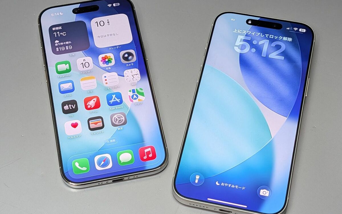 お節介」「見づらい」とiPhoneユーザから不評…最新「iOS 26」を