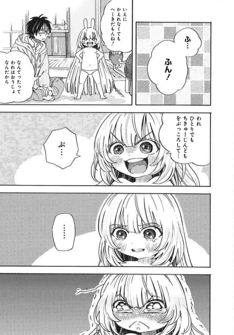 写真 26ページ目 宇宙人の少女 と暮らすことになった新米パパがぶつかる育児トラブル 2人は 家族 になれるのか 文春オンライン