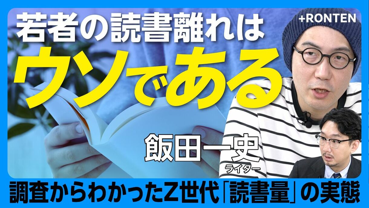 【小中学生の読書量は過去最高】