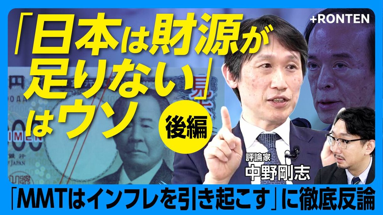 【日本が“財政破綻”をしない理由】