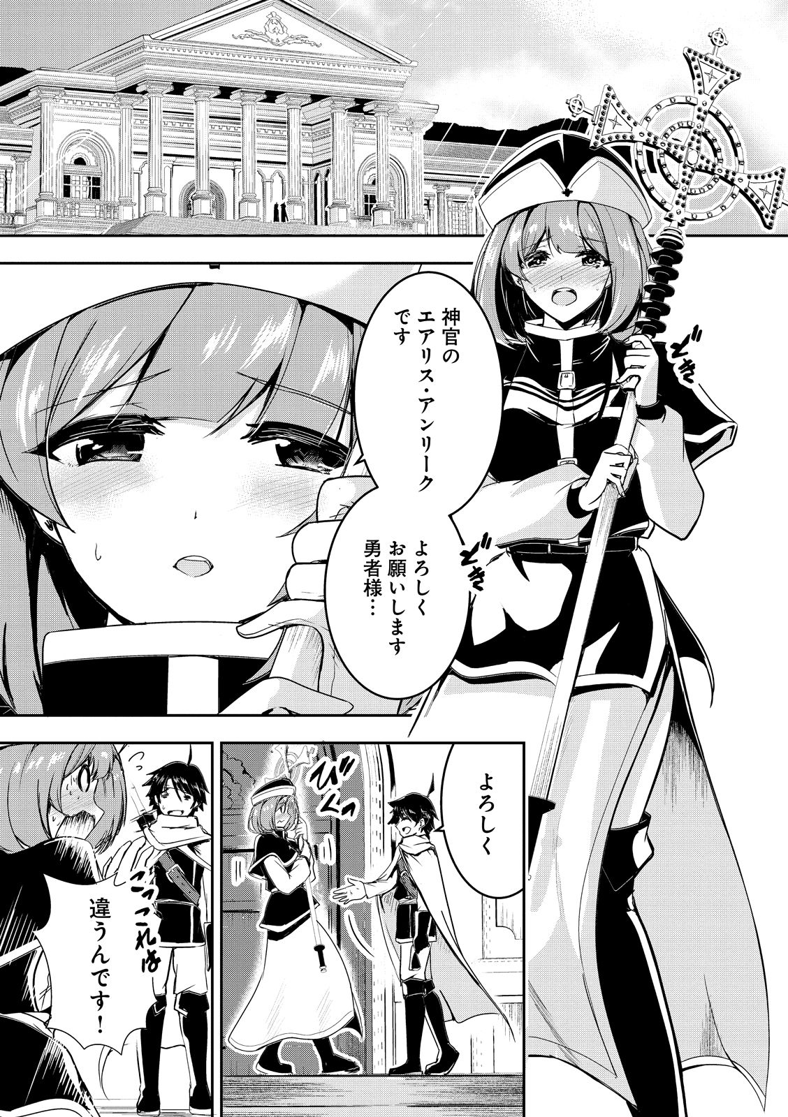 漫画](5ページ目)【新連載】「勇者様は私では嫌でしょうか？」魔王討伐へ最大の障壁は《誘惑》…！？ | 文春オンライン