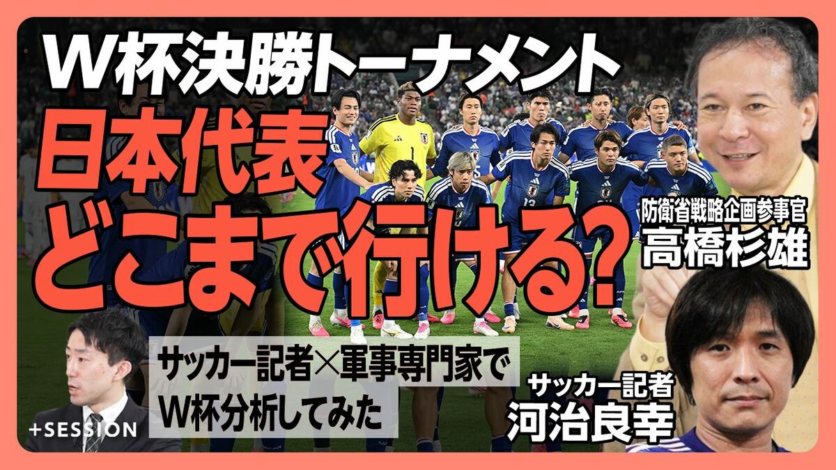 【日本代表、ブラジル戦の勝機は？】