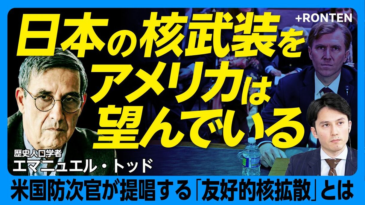 【日本の核保有を中国は否定しない】
