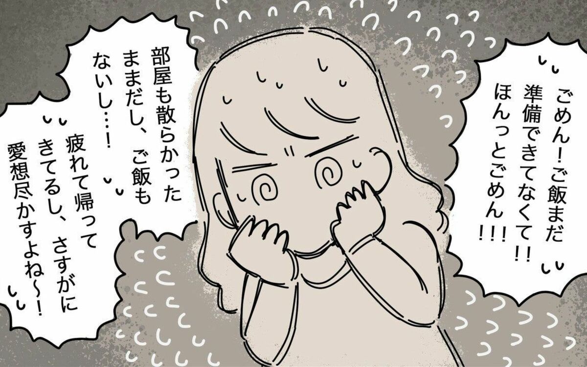 彼女なのに家事ができなくてごめん 若い女性がつい自分を責めていた 原因 とは 文春オンライン