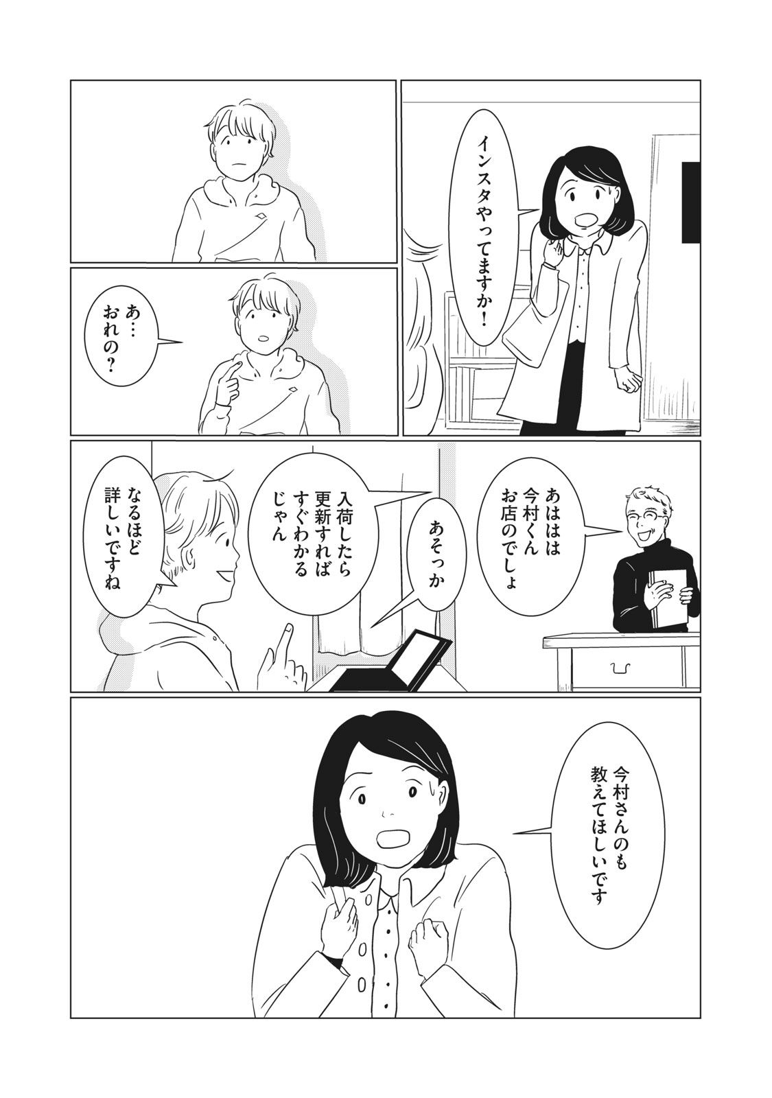 写真 33ページ目 彼氏が5年いませんなんて人前では絶対言わない マッチングアプリを始めて1年 まじめな契約社員30歳の 生き地獄 文春オンライン