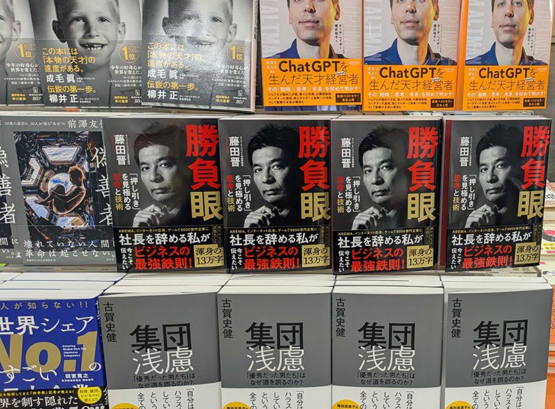 12月に社長退任》サイバーエージェント・藤田晋会長が綴った「この1年