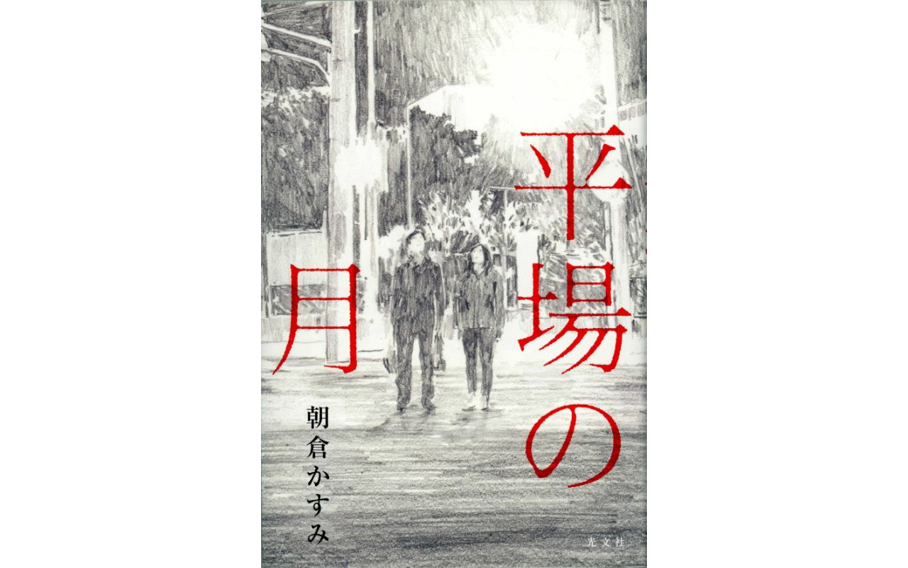 石田ゆり子や佐々木蔵之介じゃなくてもありえる 50代のラブストーリー 文春オンライン 石田ゆり子や佐々木蔵之介じゃなくてもありえる 50代のラブストーリー 文春オンライン