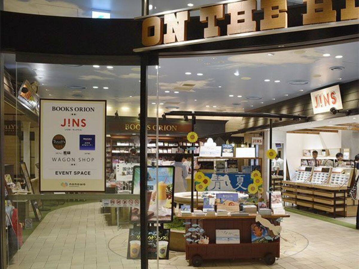 駅ナカから外へ 出かけたくなる本屋 オリオン書房nonowa西国分寺店 文春オンライン