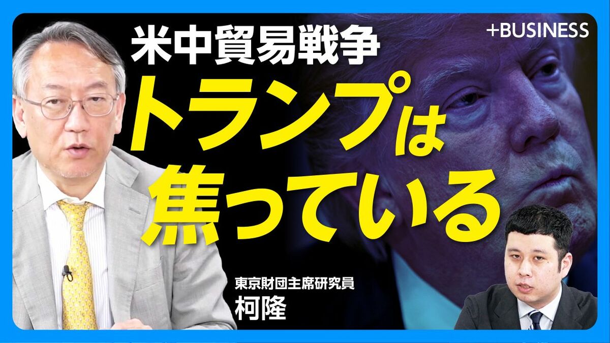 【トランプ関税騒動はピークを過ぎた】