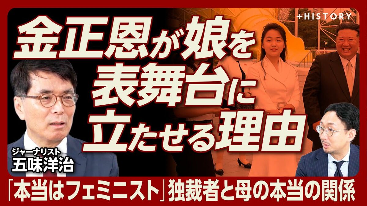 【北朝鮮の”国母”高容姫「消された理由」】