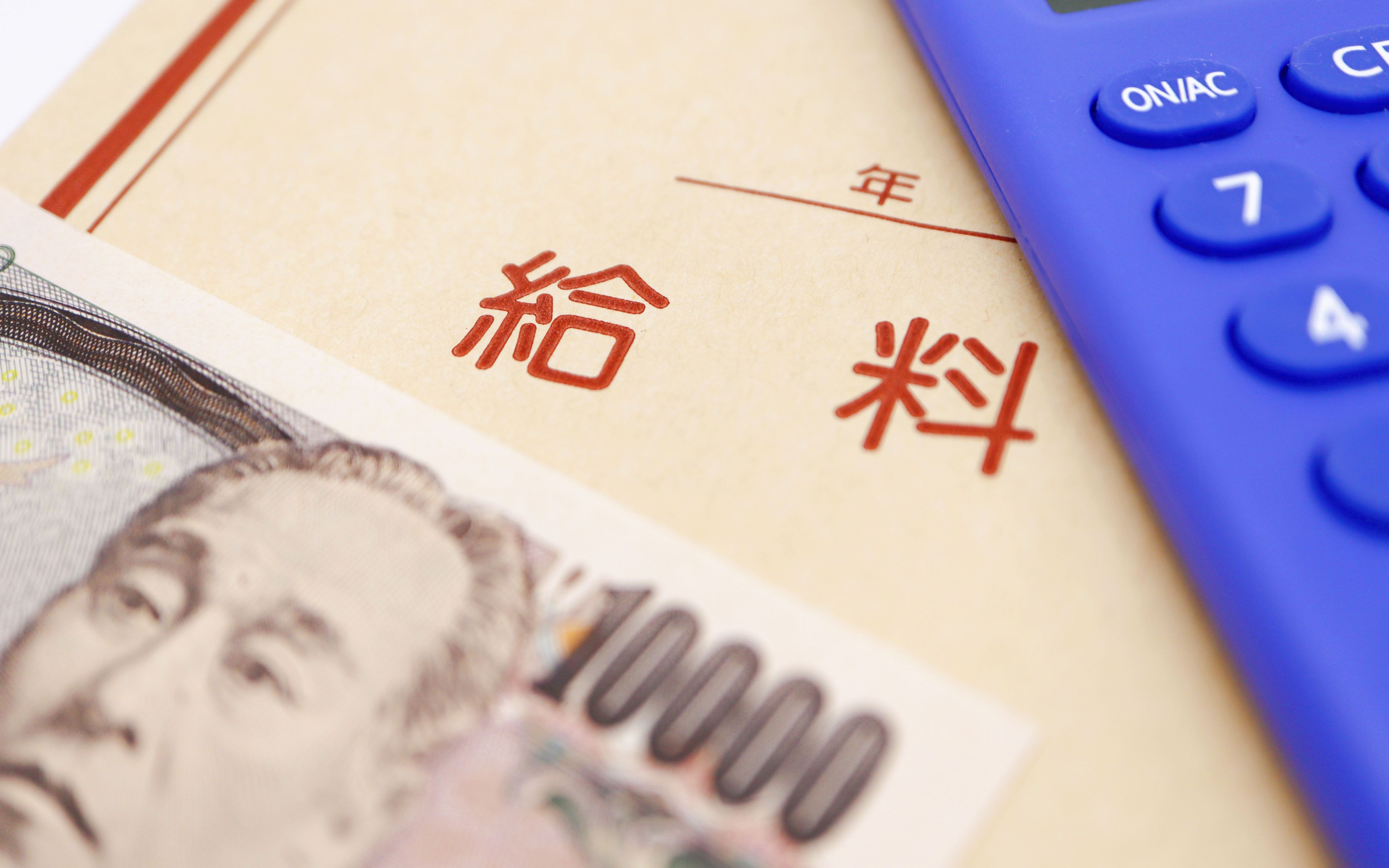 2ページ目 ちょっと薄給すぎやしないか コロナ支出により 給与カットが再び現実のものに 東京都庁職員のリアルな 給与事情 文春オンライン