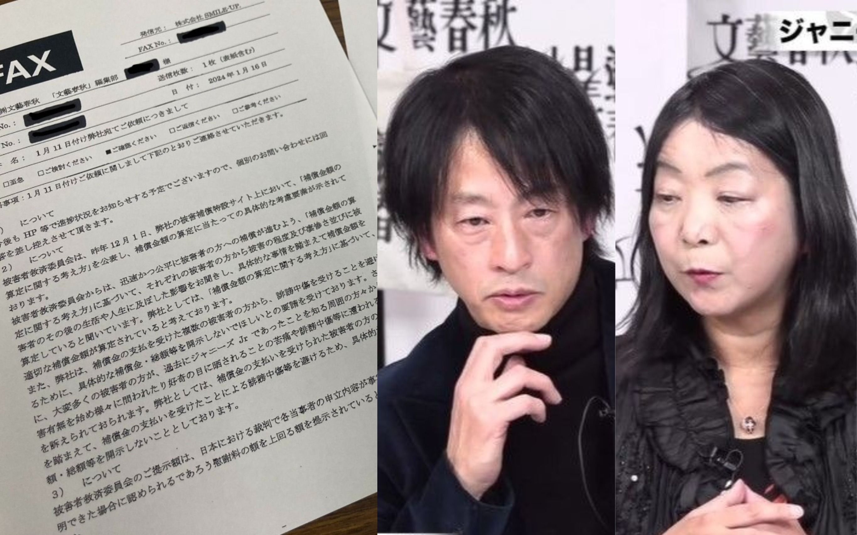 第三者に公表しないことをお願いしています》旧ジャニーズが回答 口外