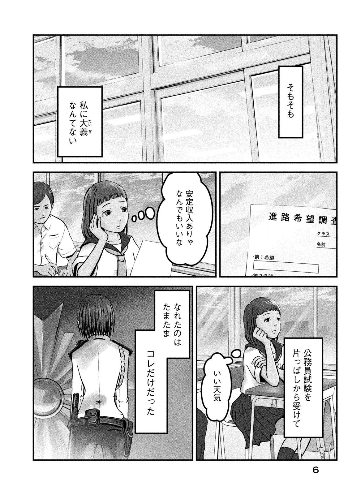 写真 5ページ目 泣くし 笑うし 文句も言うけど 元警察官漫画家 が描く 交番女子 たちのリアル 文春オンライン