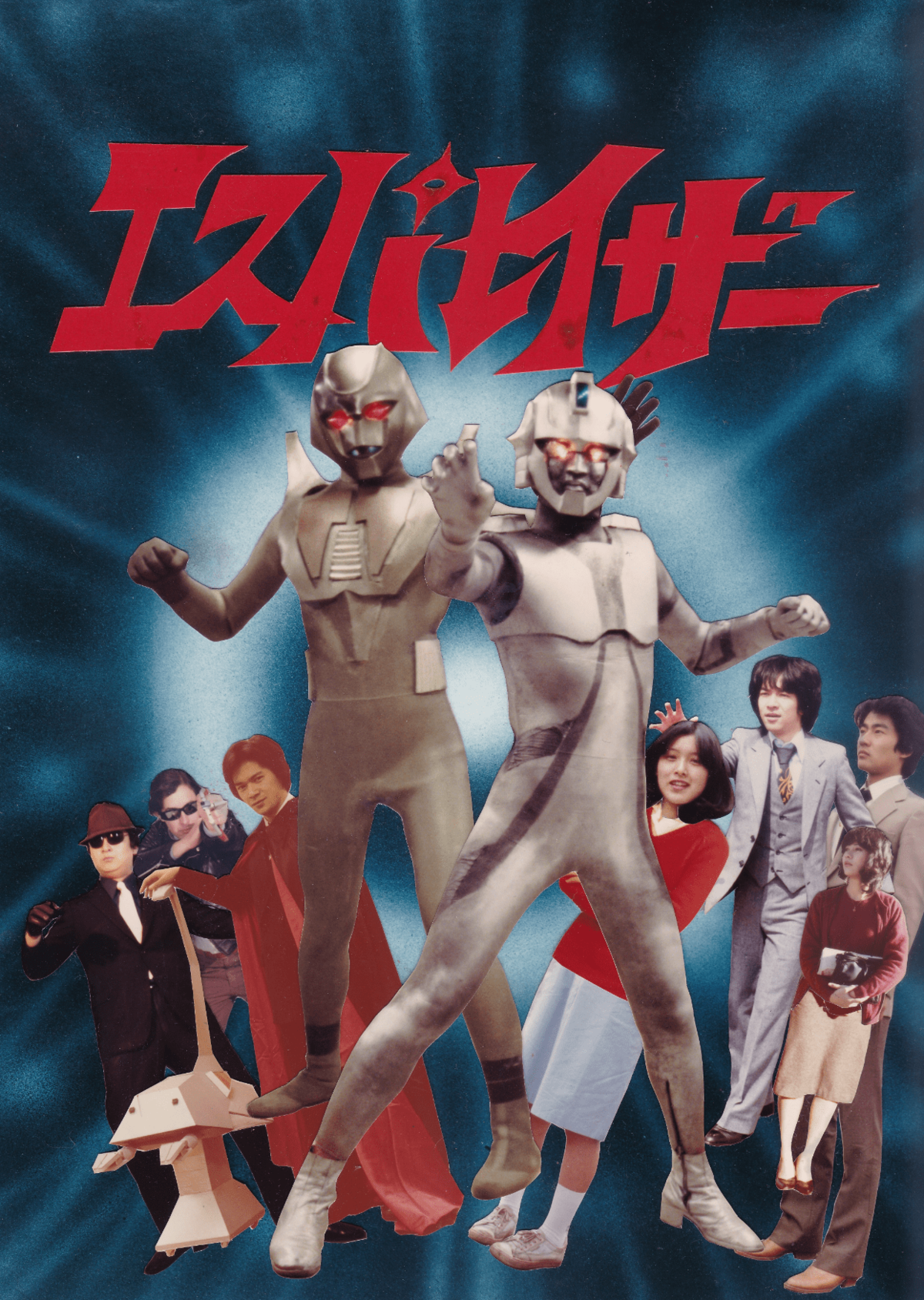 中山昭二 キリヤマ隊長 & vol 直筆イラスト・サイン色紙 ウルトラ
