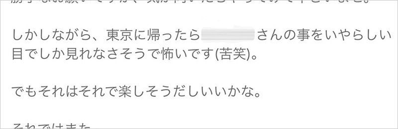 写真 2ページ目 新たな中絶告白も ゴールデンボンバー歌広場淳に二股告発女性相次ぐ 文春オンライン