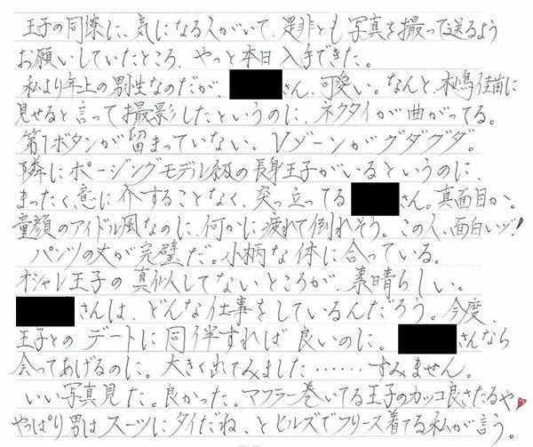 木嶋佳苗死刑囚 獄中結婚3回目のお相手は 週刊新潮 デスク ガールズちゃんねる Girls Channel